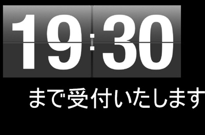 アシメです