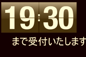 12月の定休日のご案内