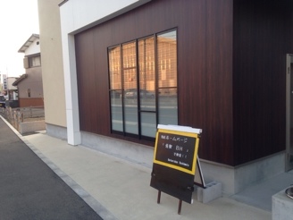 外の立看板作成