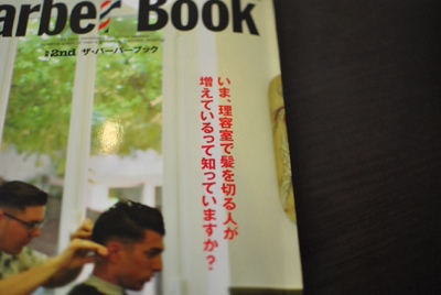 バーバーブック Barberbook