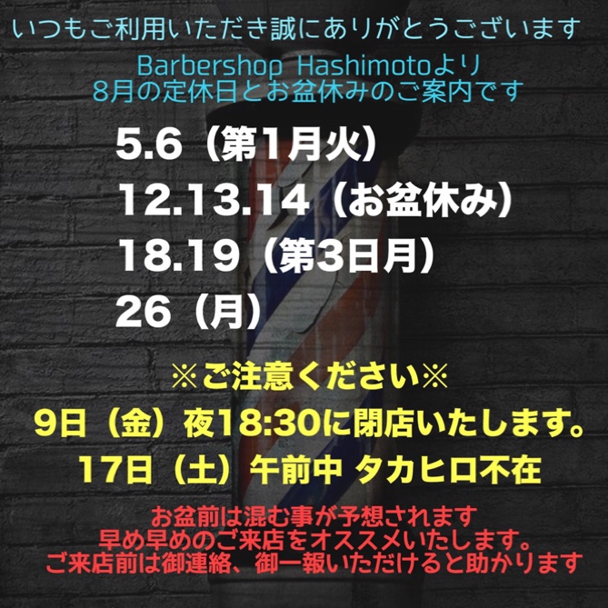 夢の場所で床屋カラーのモノを手に入れる