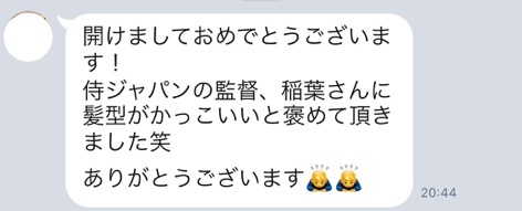 髪型を褒められた→嬉しくなる私