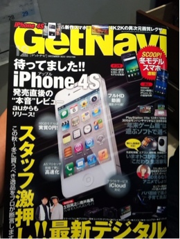 iPhone4S…？